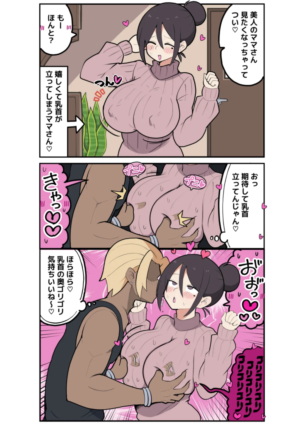 10日後に寝取られる巨乳ママさん♡ page 10 full