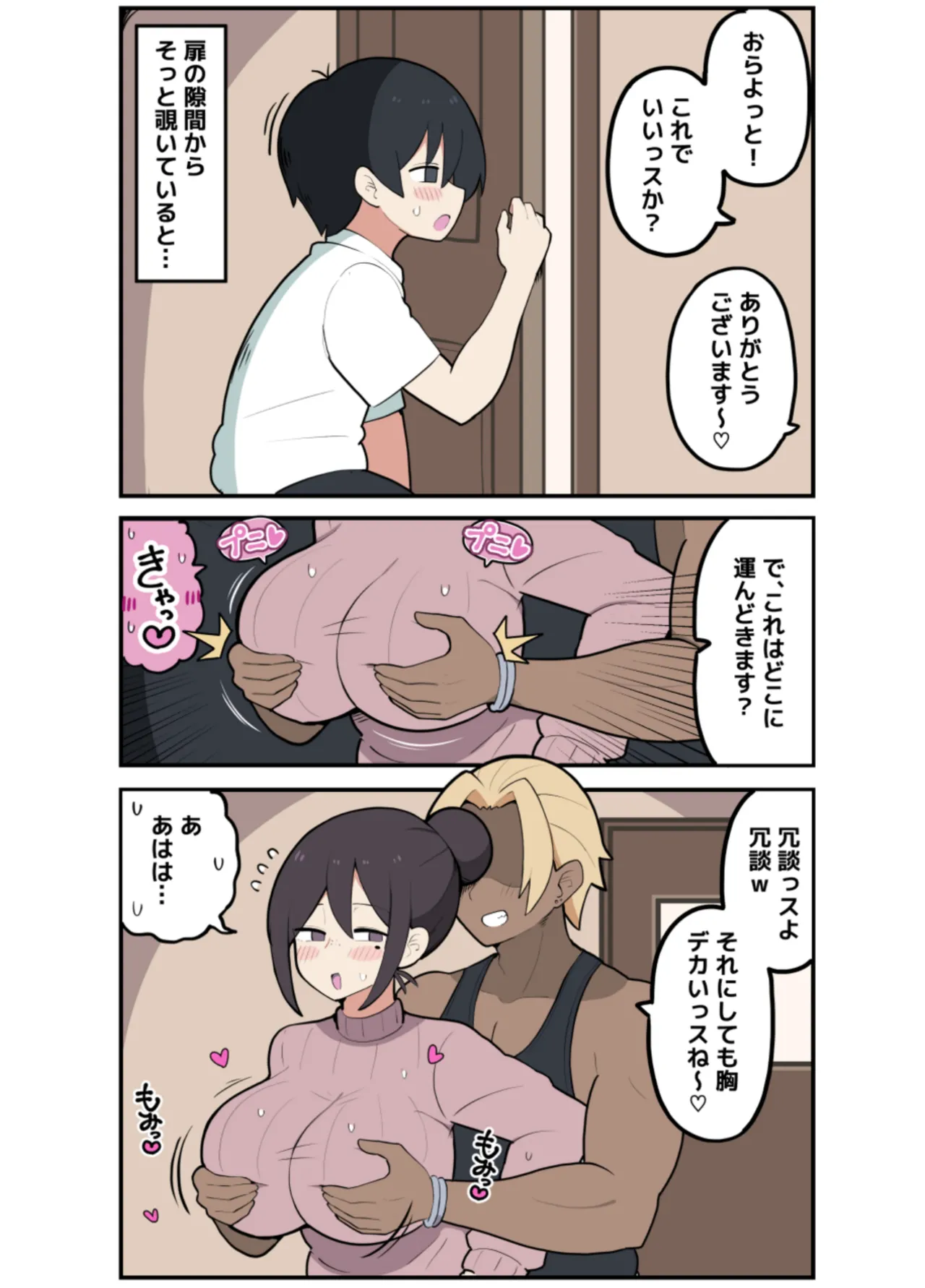 10日後に寝取られる巨乳ママさん♡ page 4 full