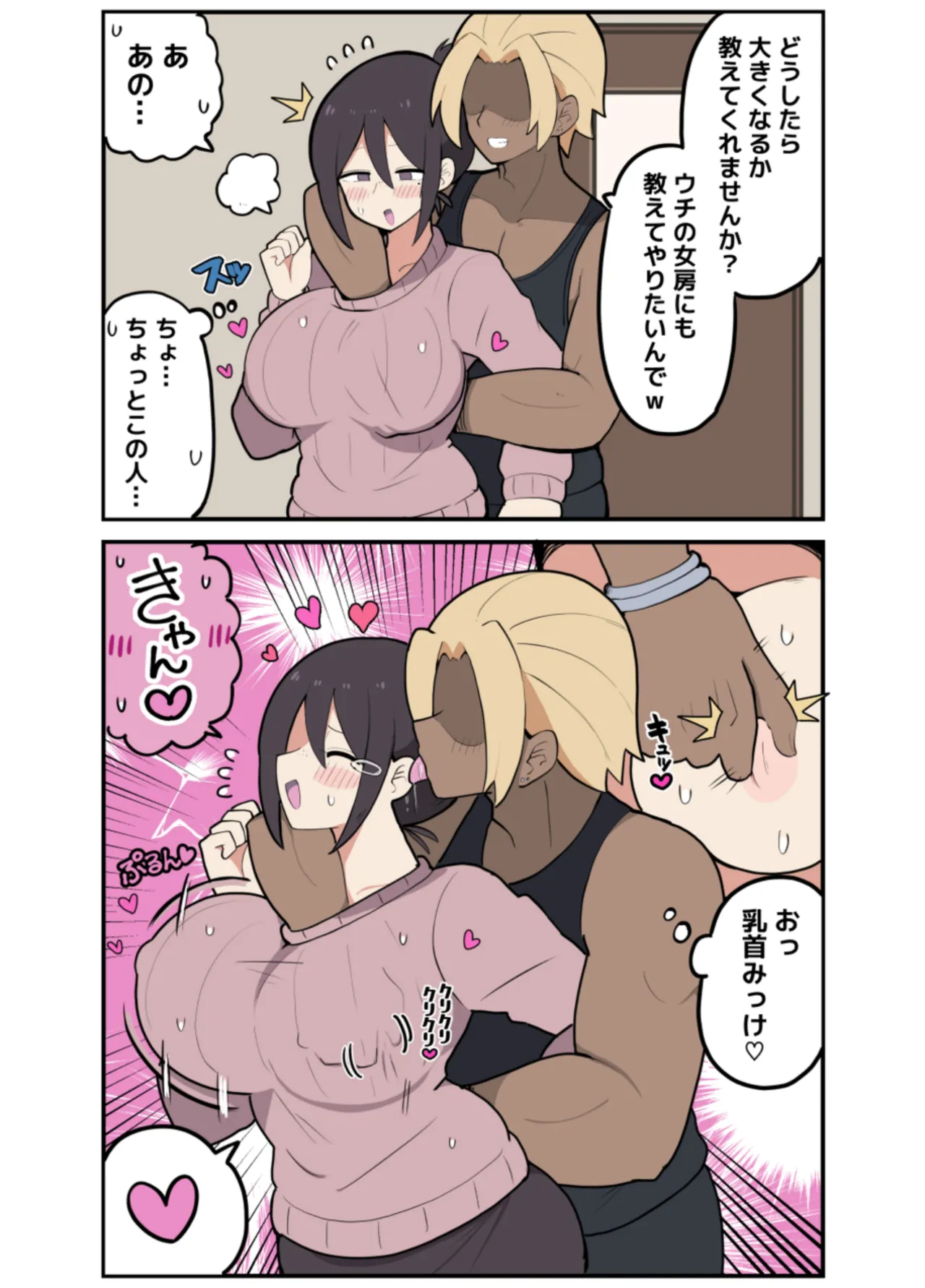 10日後に寝取られる巨乳ママさん♡ page 5 full