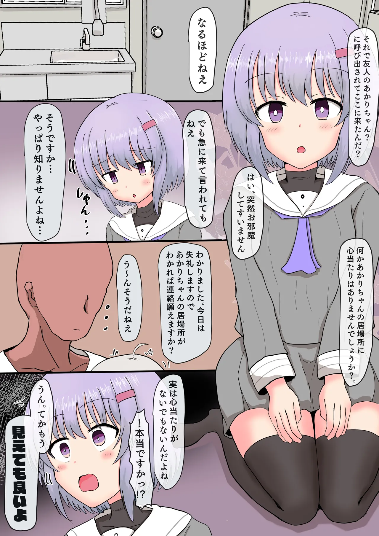 Kizuna and Yukari’s 1-Day Hypnotic Sex of the Year page 10 full