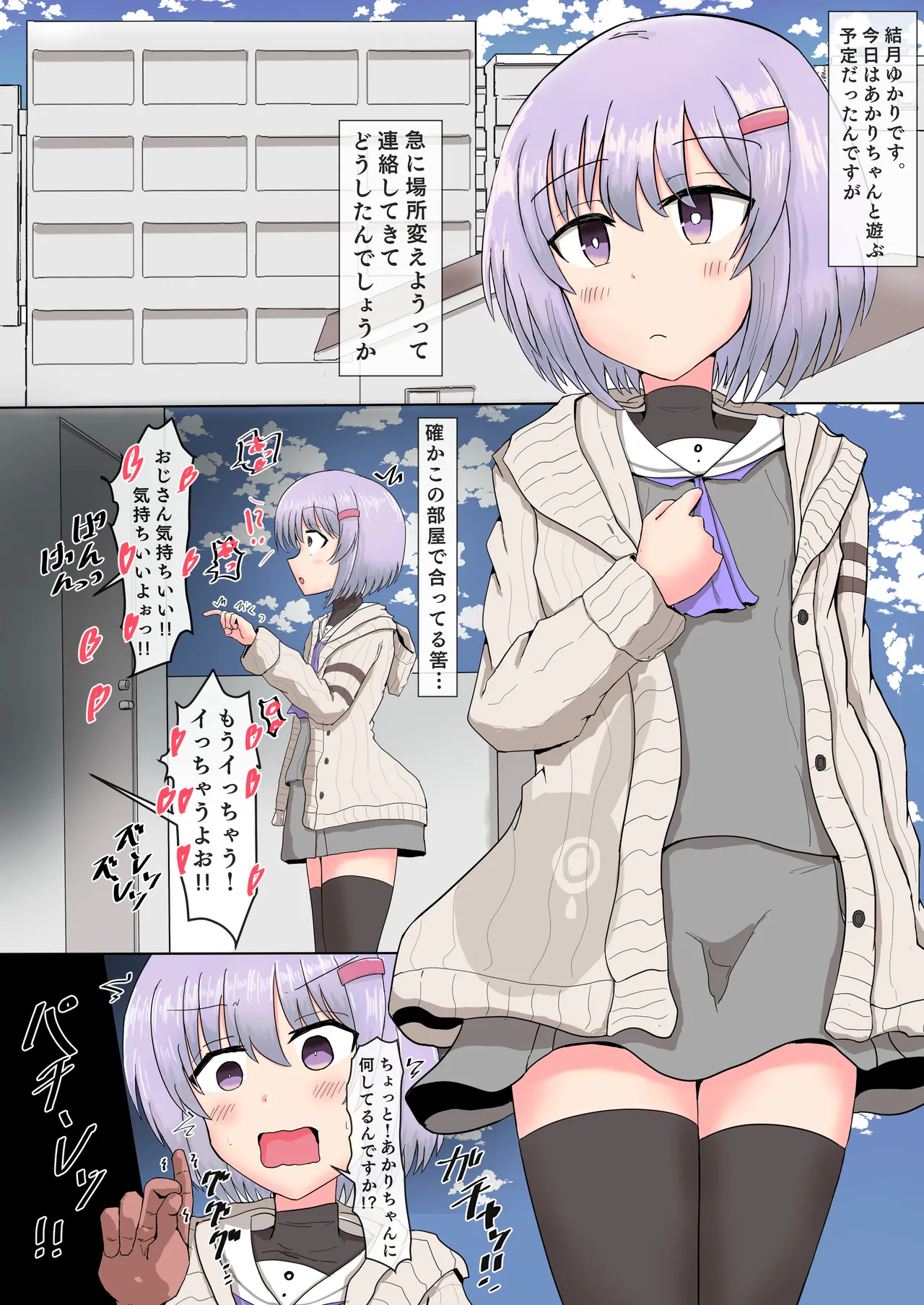 Kizuna and Yukari’s 1-Day Hypnotic Sex of the Year page 9 full