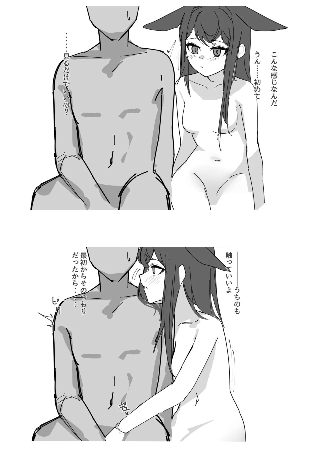 ガキンチョと眼鏡アステジーニ page 3 full
