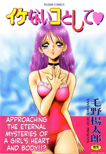 As a Naughty Girl cover