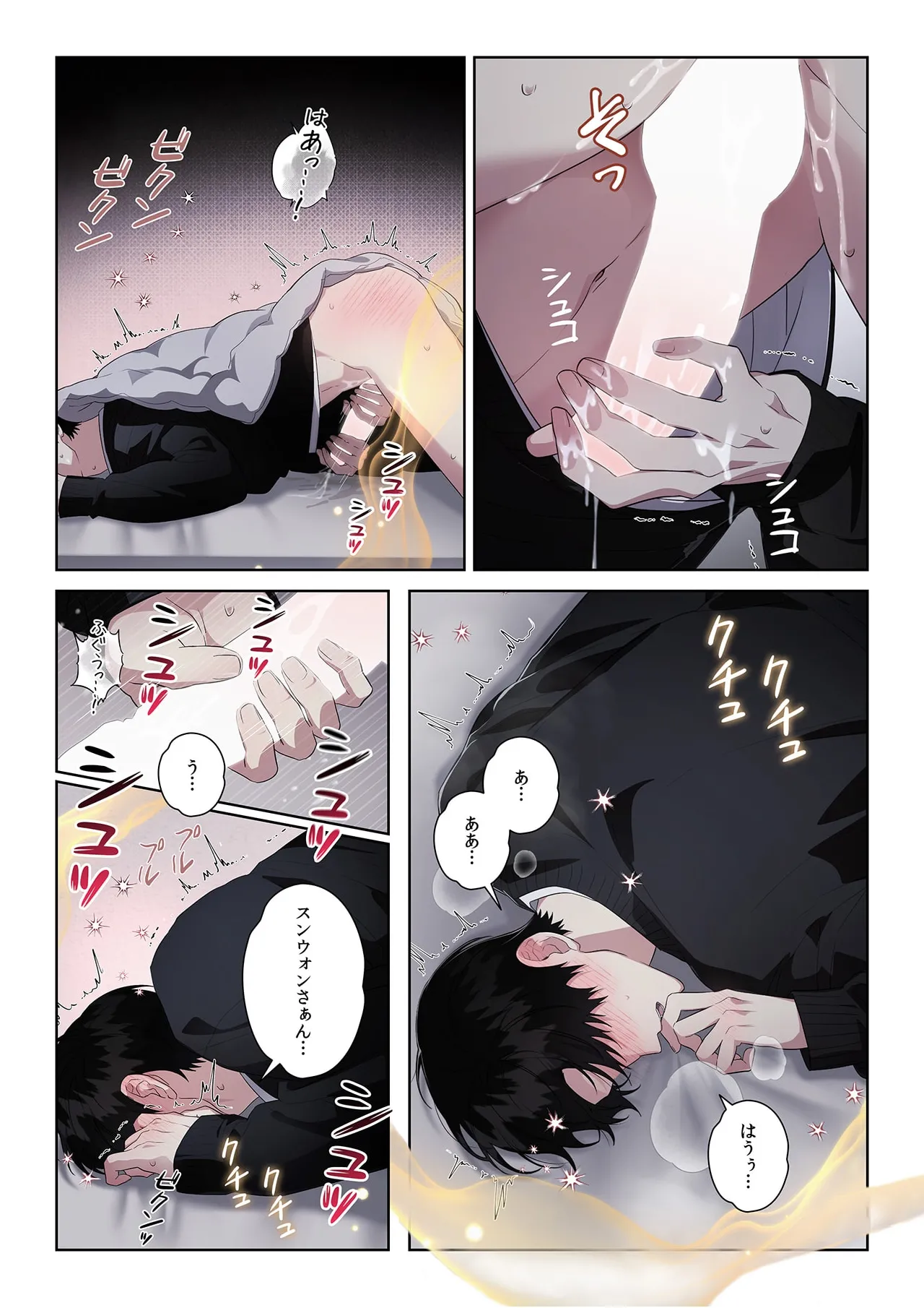【フルカラー】汚れた欲望（２） page 6 full