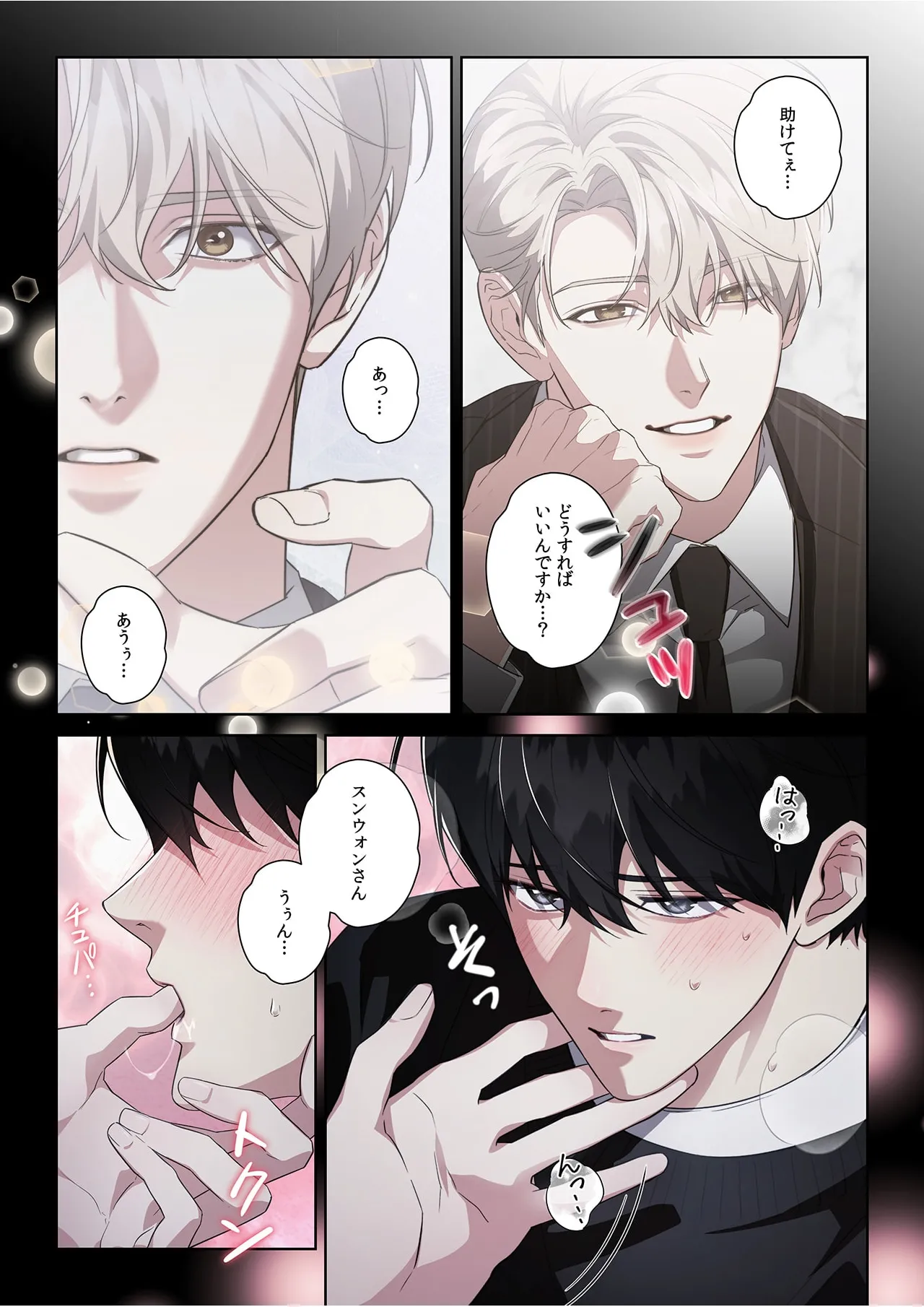 【フルカラー】汚れた欲望（２） page 7 full