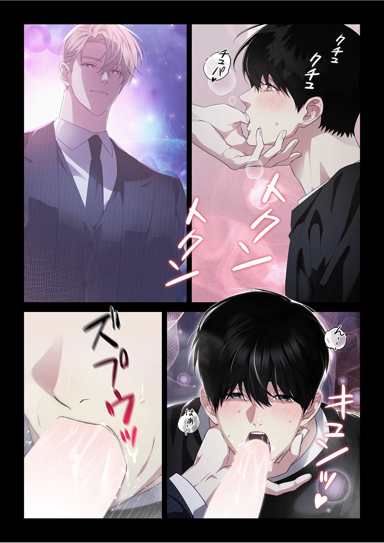【フルカラー】汚れた欲望（２） page 8 full