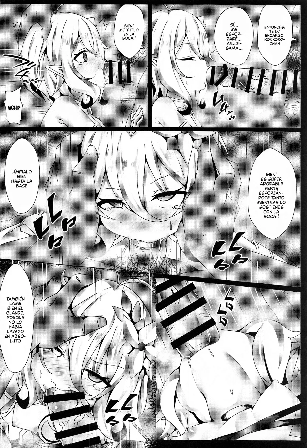 Mother Fucker Doushi! Docchi o Okashite mo! Nan no Chigai mo Arya Shinee Darou ga! page 5 full