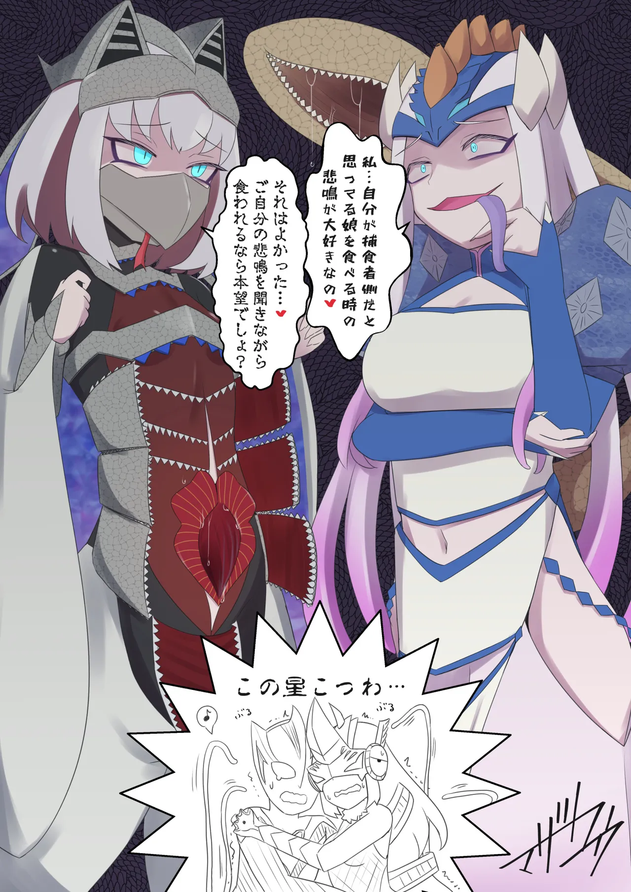 Mazato Yuu page 2 full