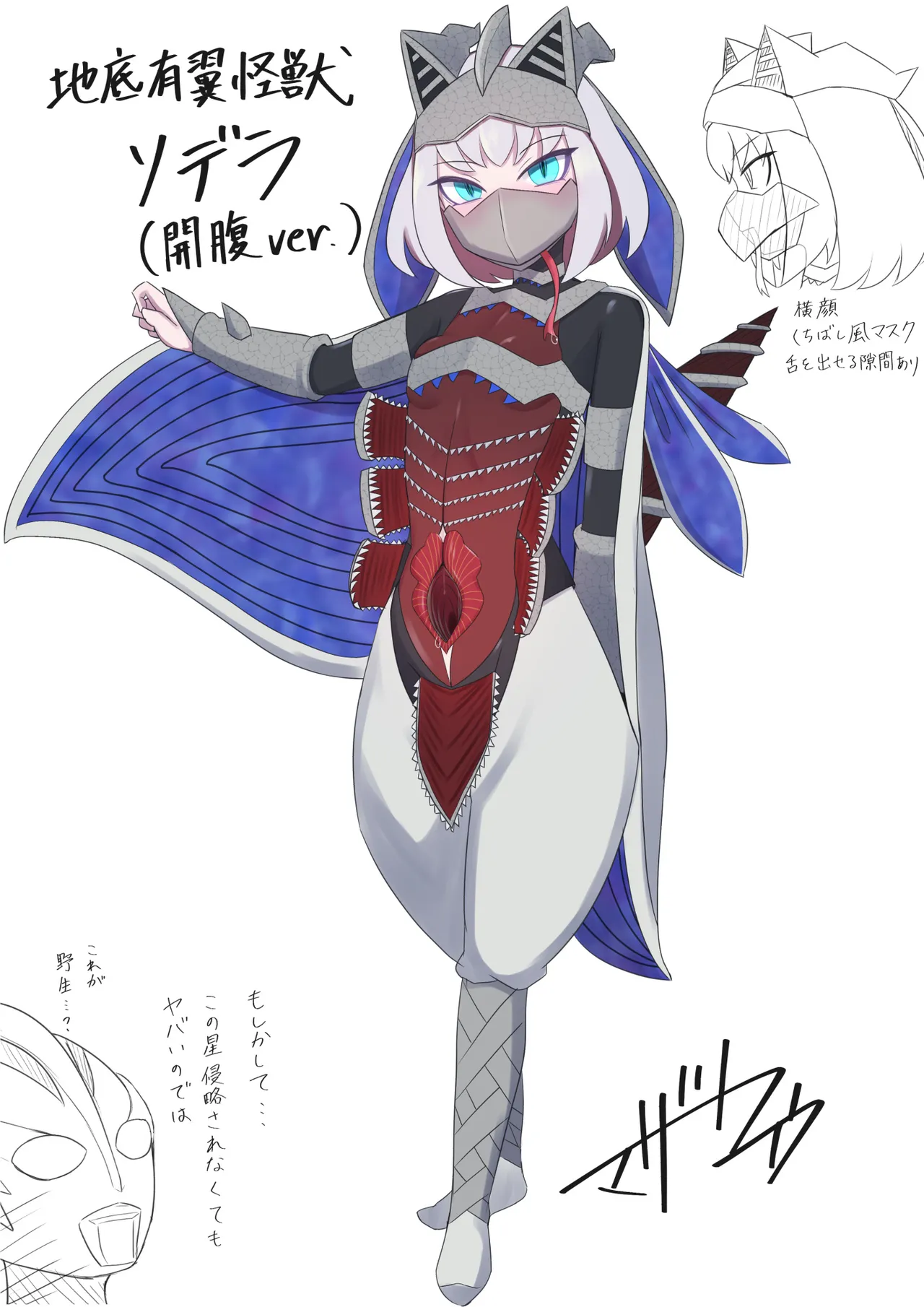 Mazato Yuu page 6 full