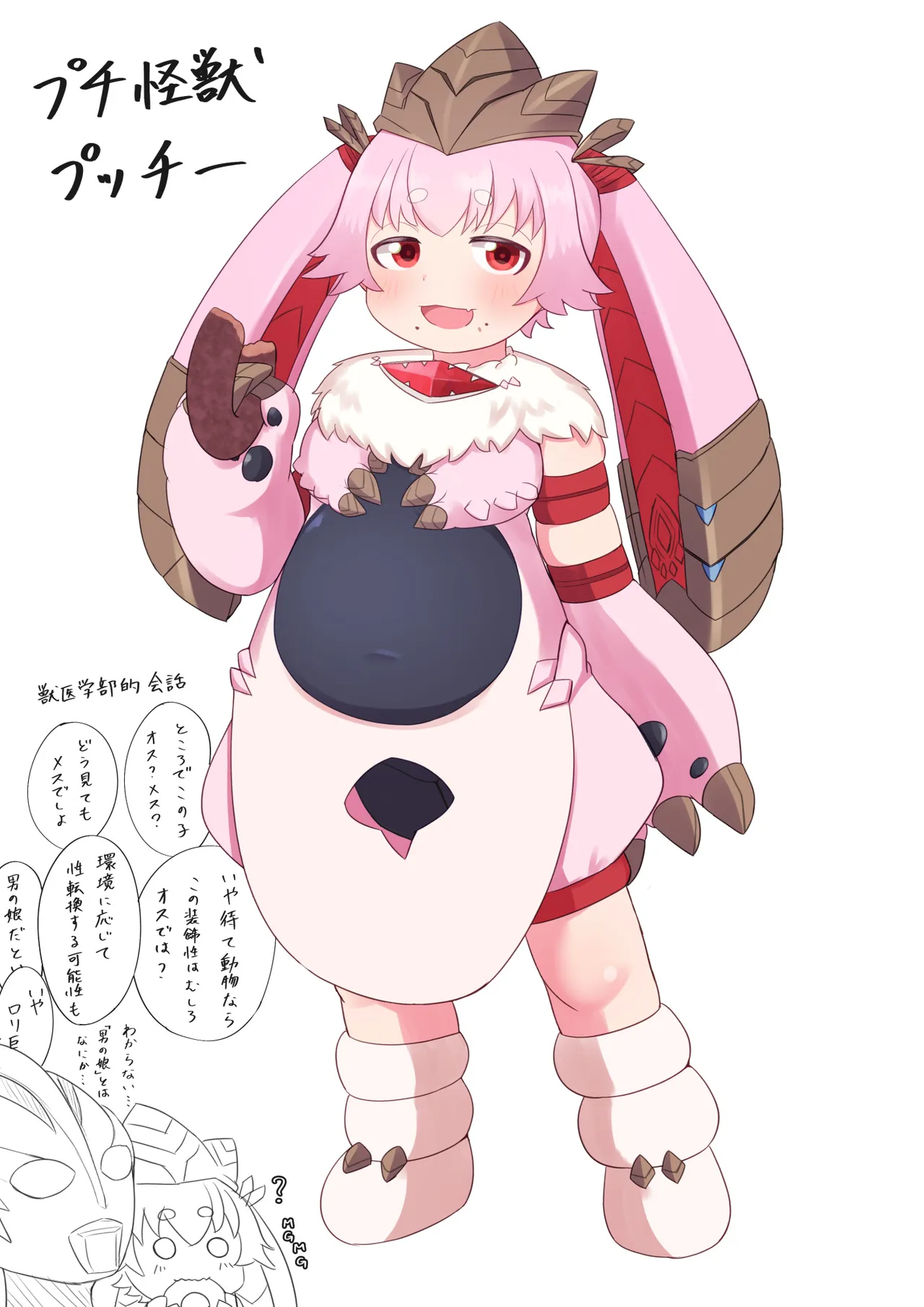 Mazato Yuu page 8 full