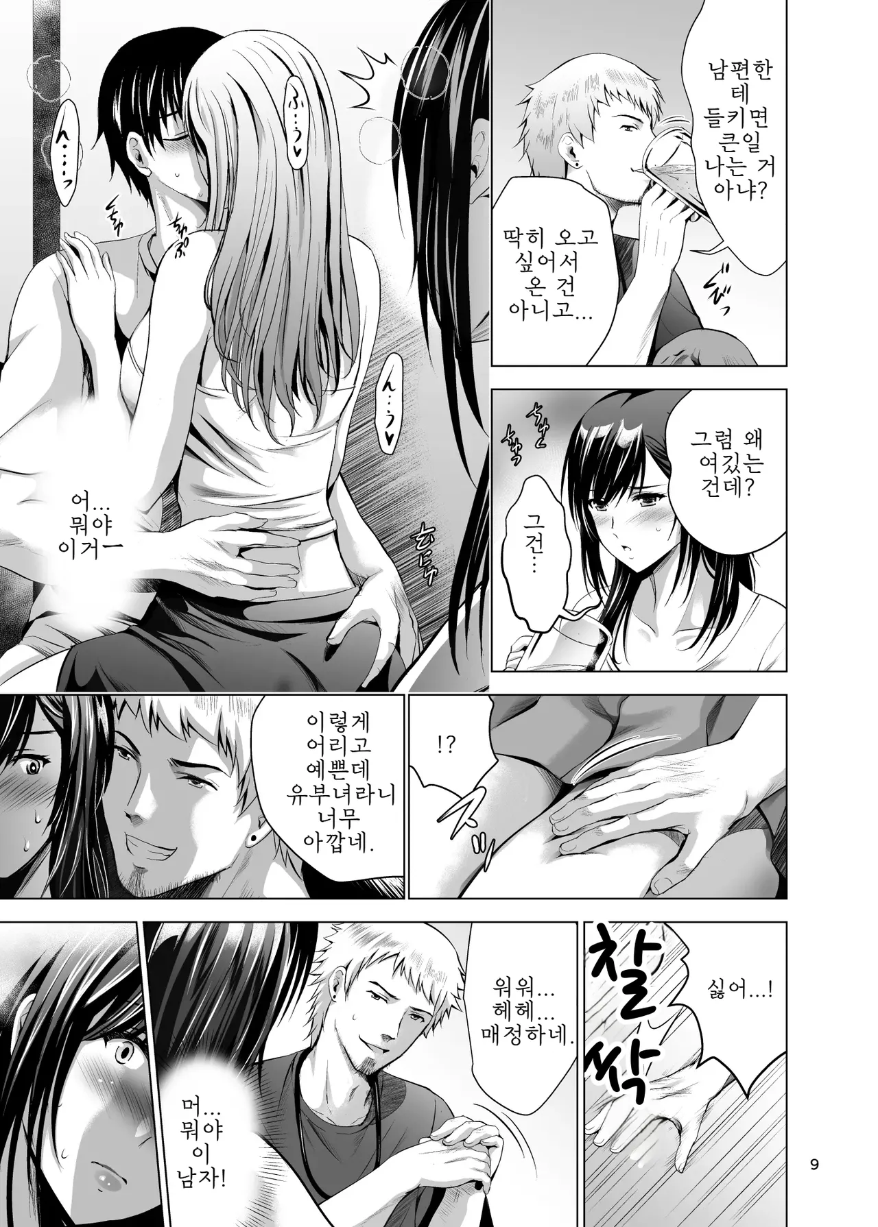 Moto Gal Wakazuma ga Yarikon ni Sanka Shita Ken Soushuhen page 9 full