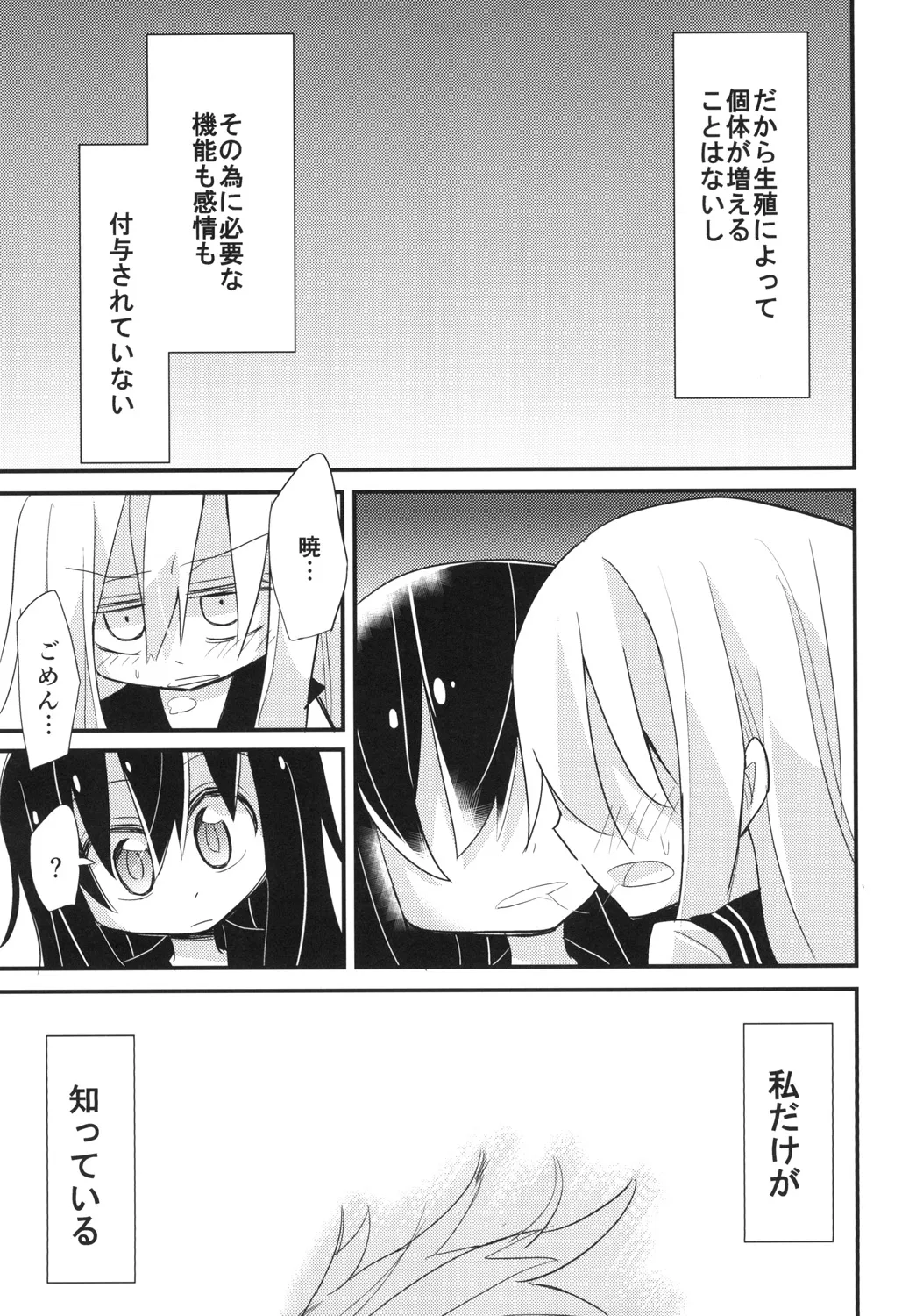 I only knew page 7 full