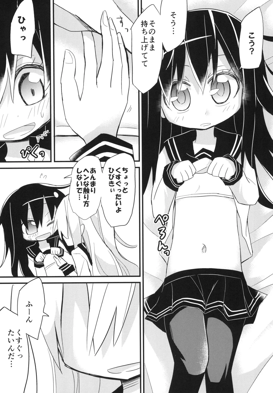 I only knew page 9 full
