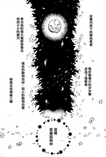 とらきつね cover