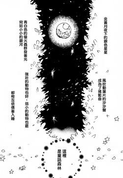 yumegiwa tamamuci