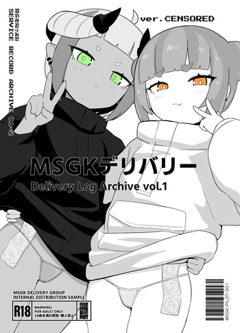 Mesugaki Delivaty Delivery Log Archive vol . 1 cover