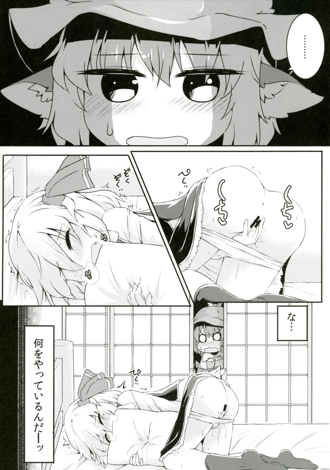 Rumia to Mystia ga Ichatsuku Sukebe Bon page 3 full