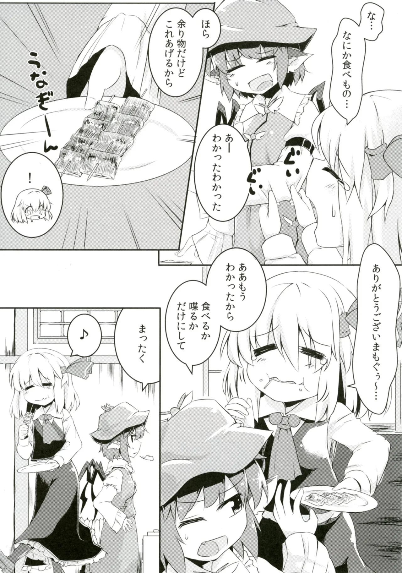 Rumia to Mystia ga Ichatsuku Sukebe Bon page 5 full