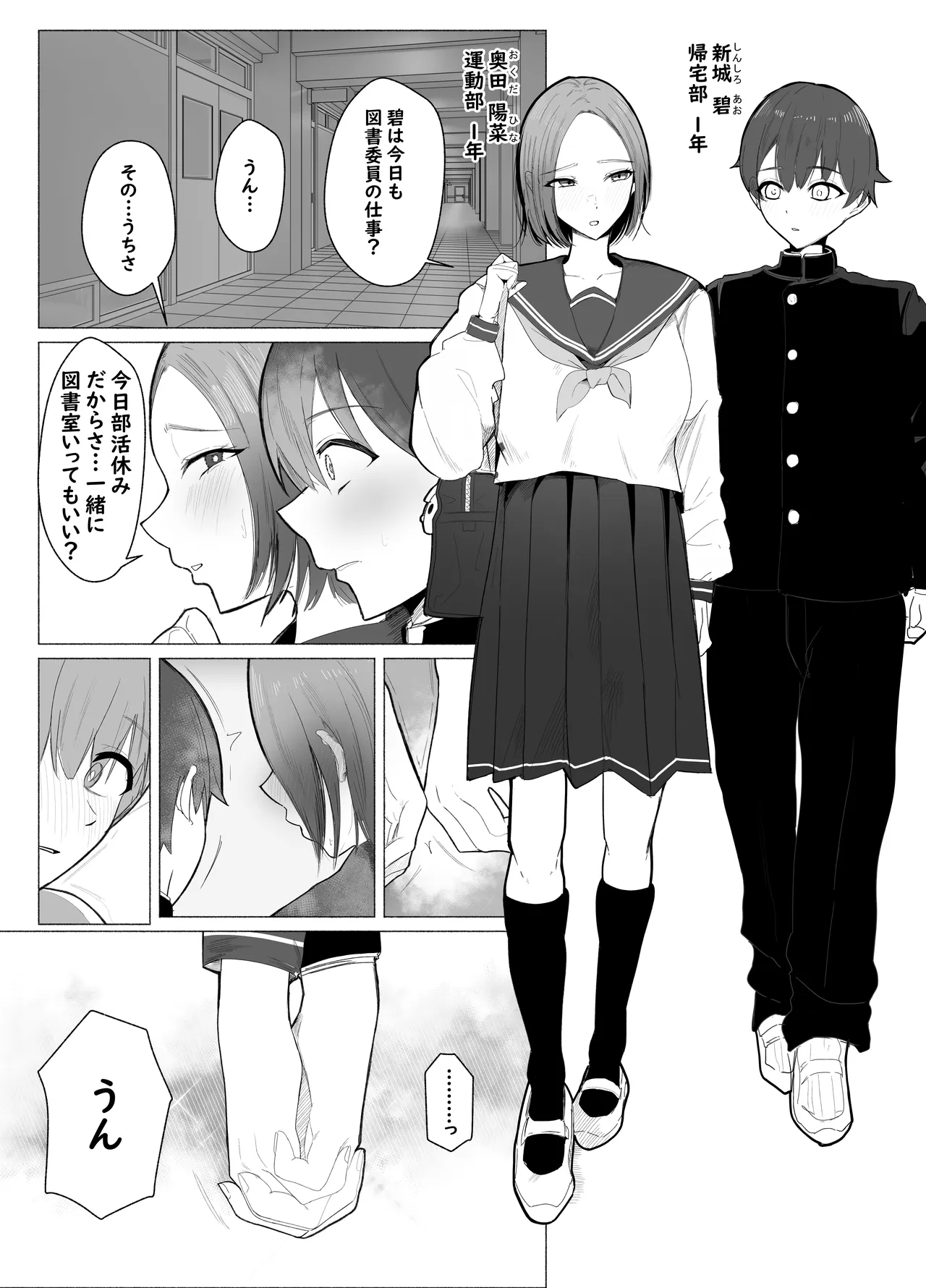 文学女子に壊される放課後。 page 3 full