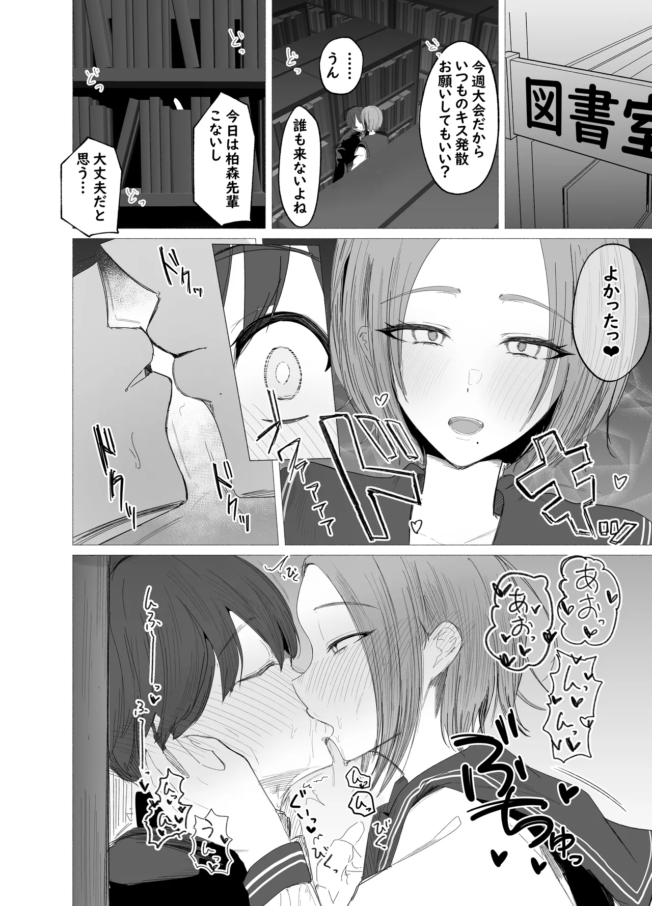 文学女子に壊される放課後。 page 4 full