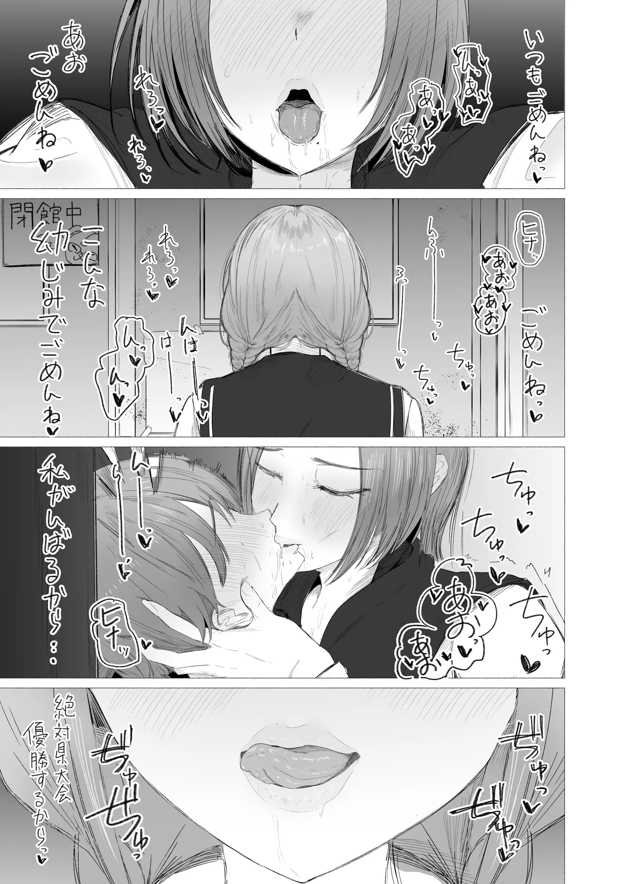 文学女子に壊される放課後。 page 5 full