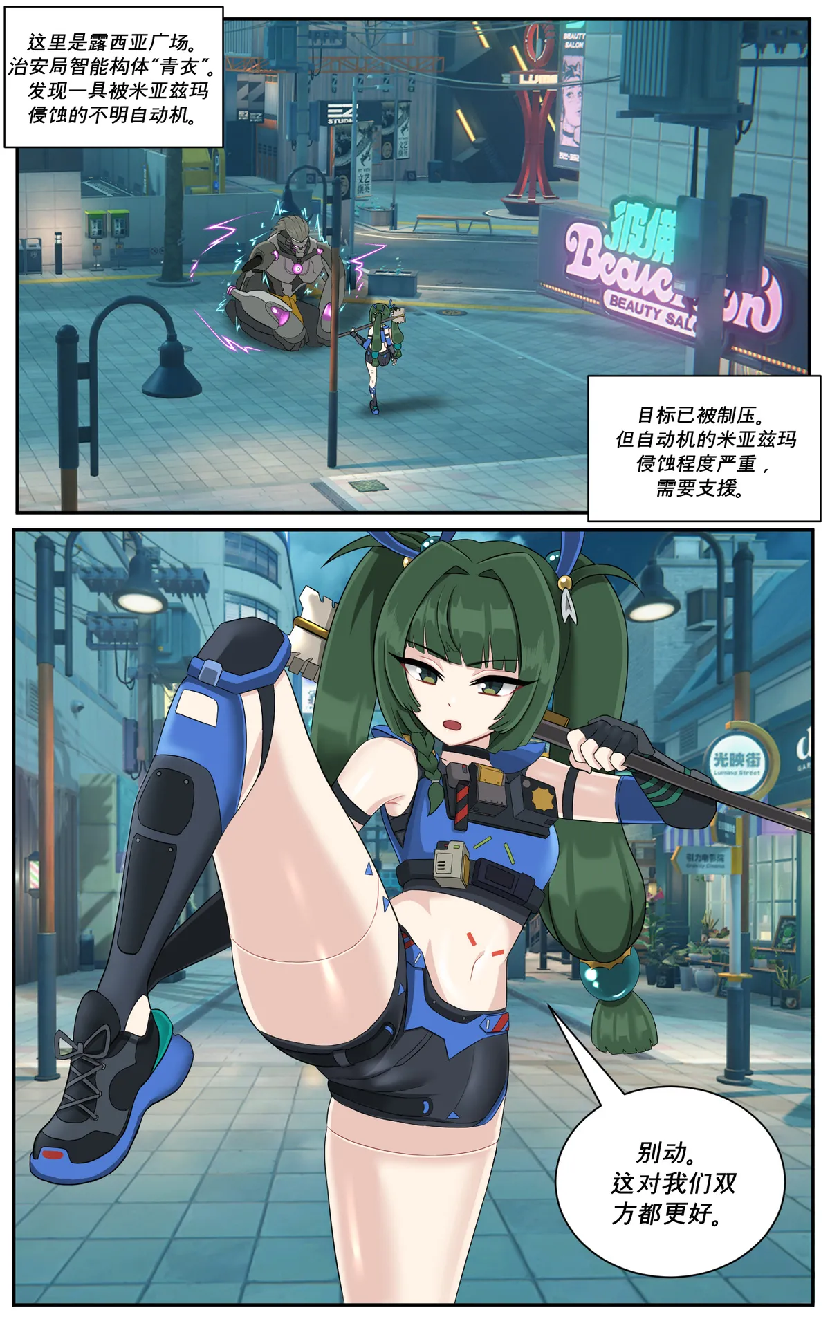 ho-ze （2025 06 19~2026 07 06） page 10 full