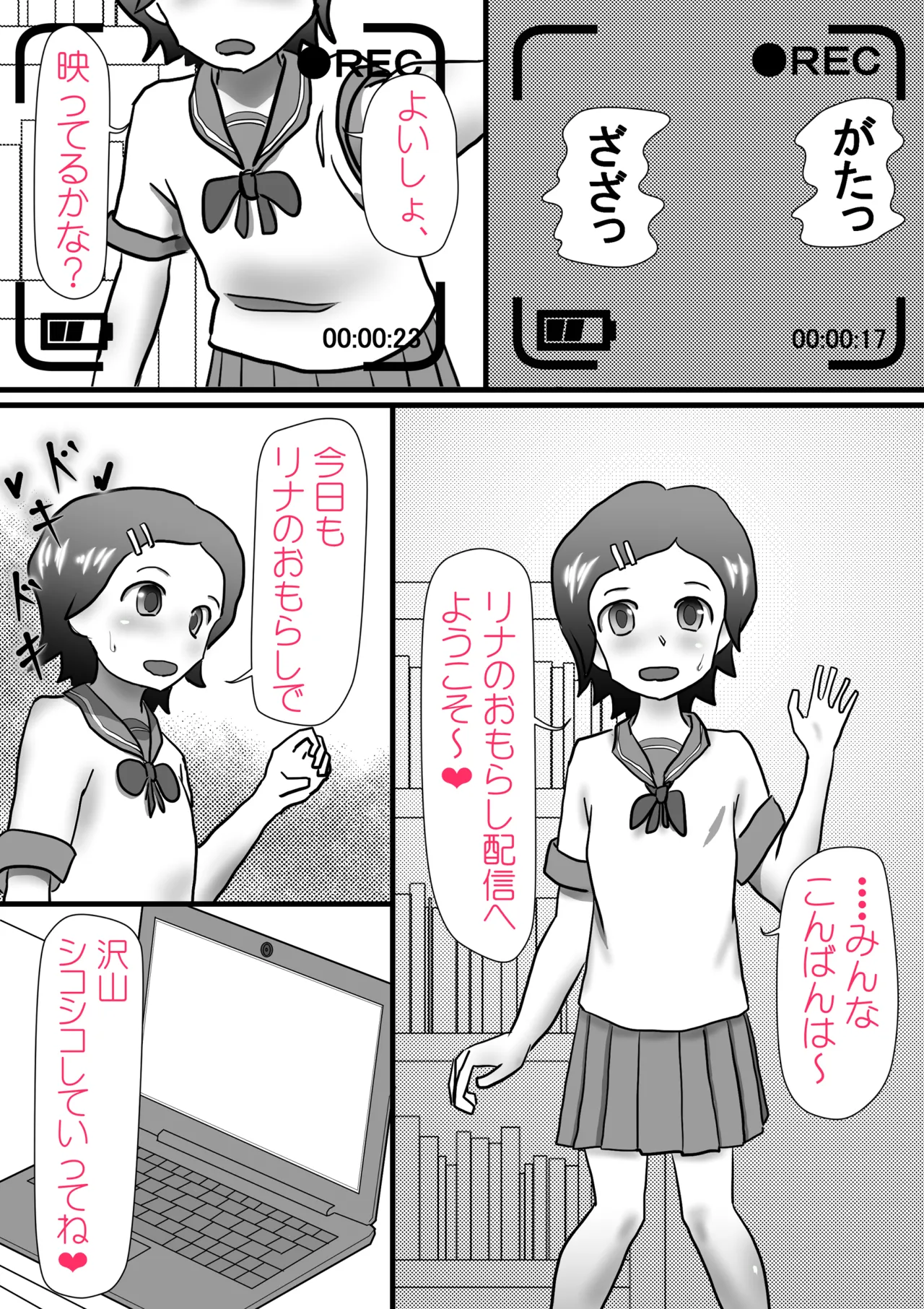 Ano Kono Omocha page 2 full