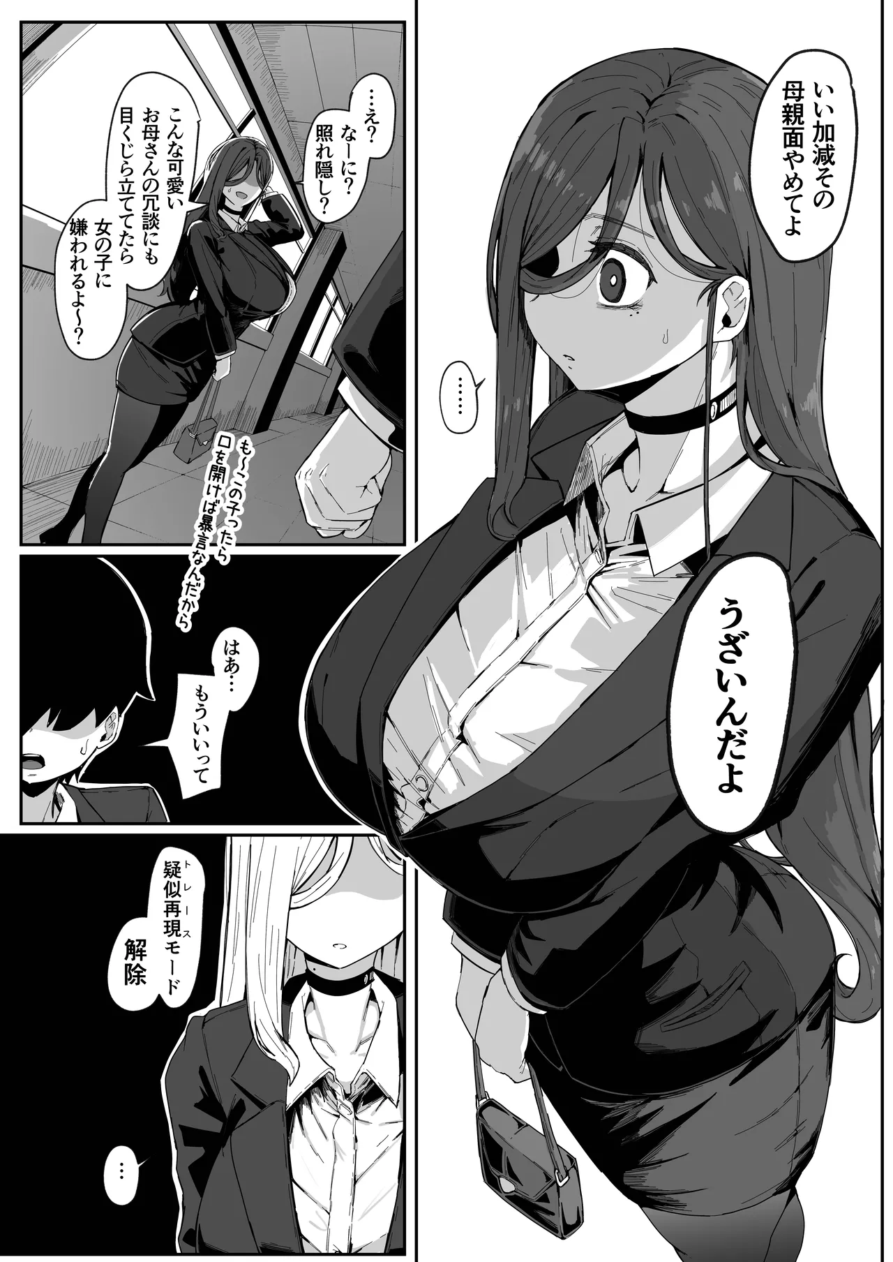 Andoroid wa Boshi de Tsugau Yume o Miru ka? + Omake page 6 full