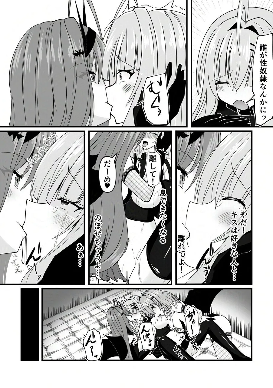 Sex Dorei Taiken page 6 full