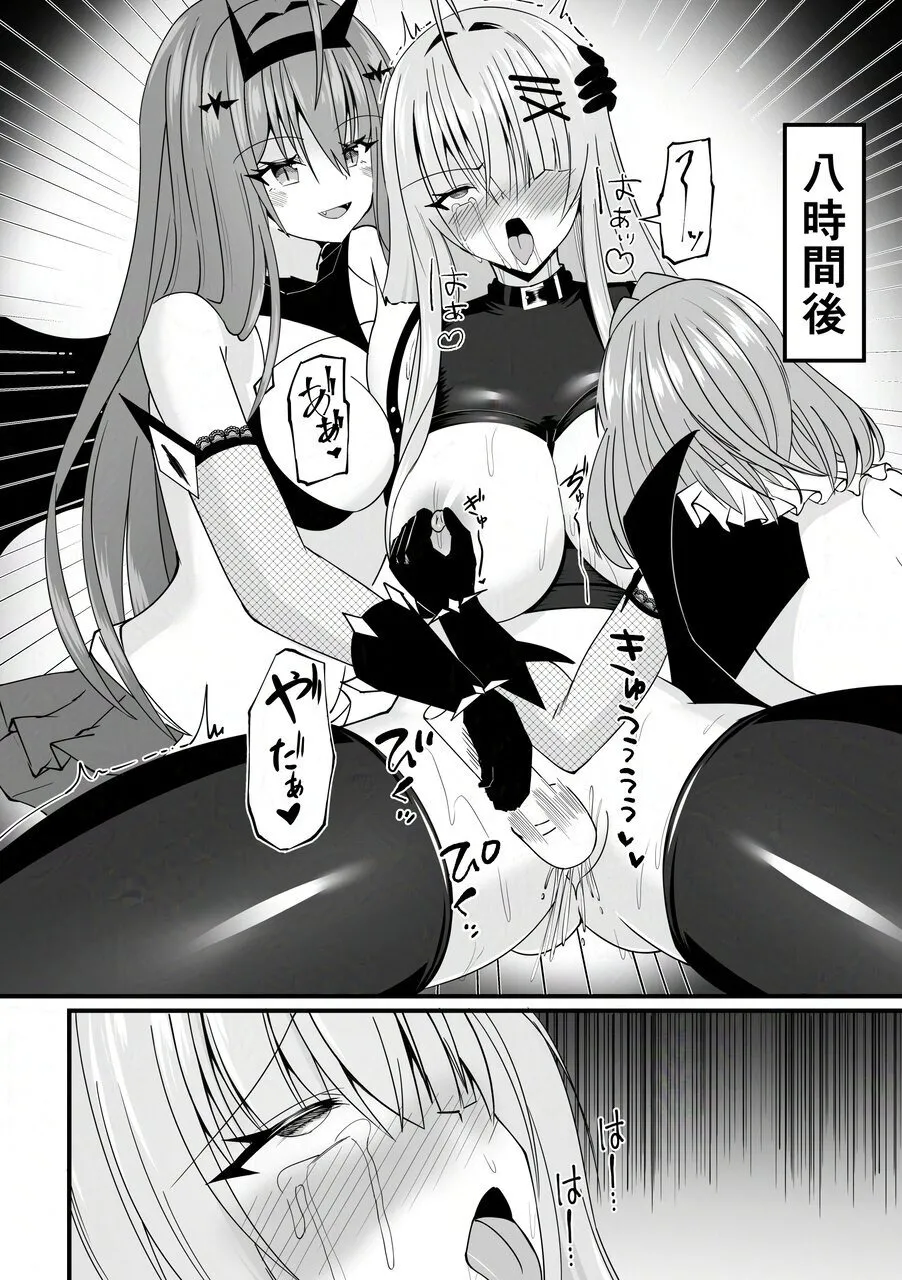 Sex Dorei Taiken page 7 full