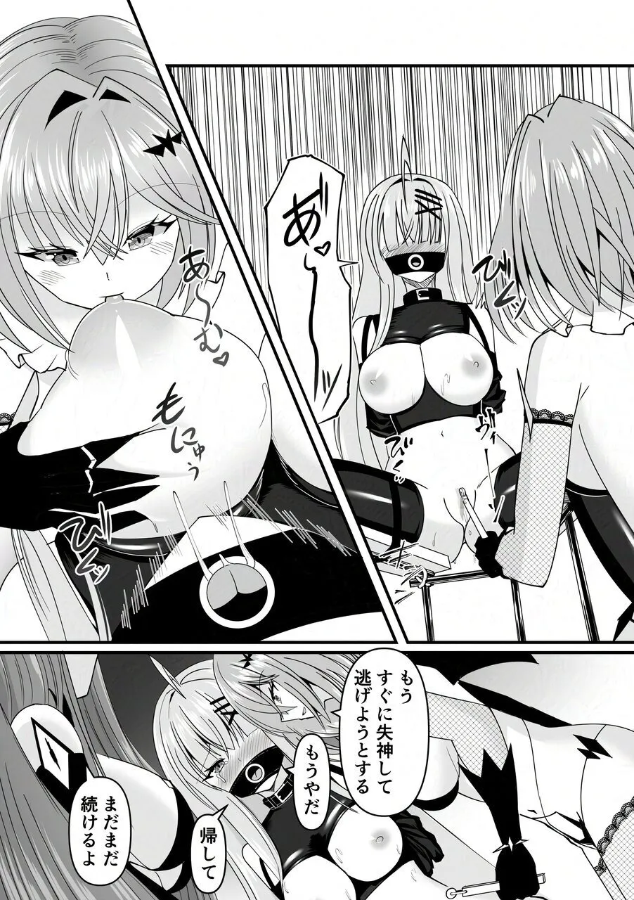 Sex Dorei Taiken page 9 full