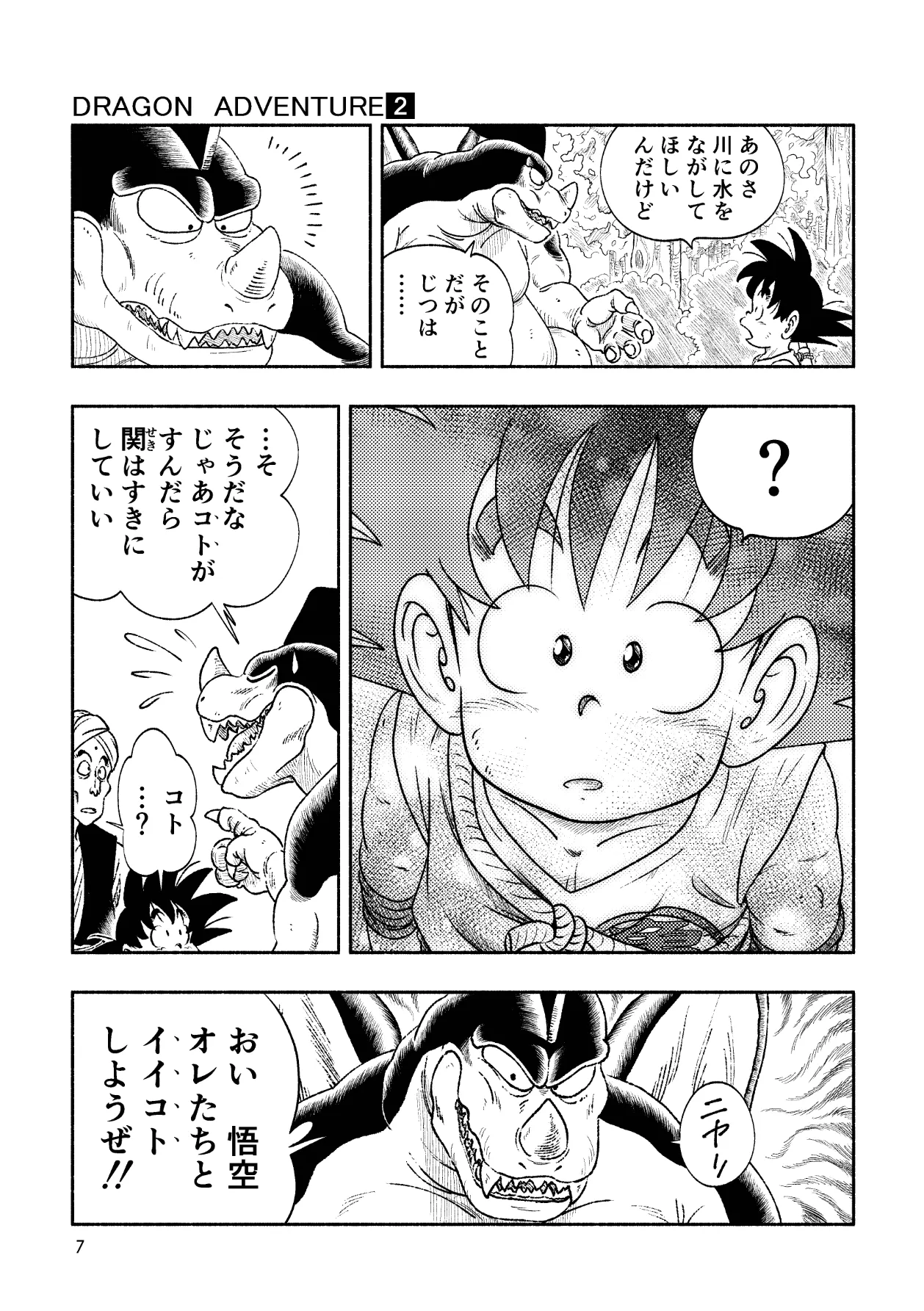 Dragon Adventure 2 page 7 full