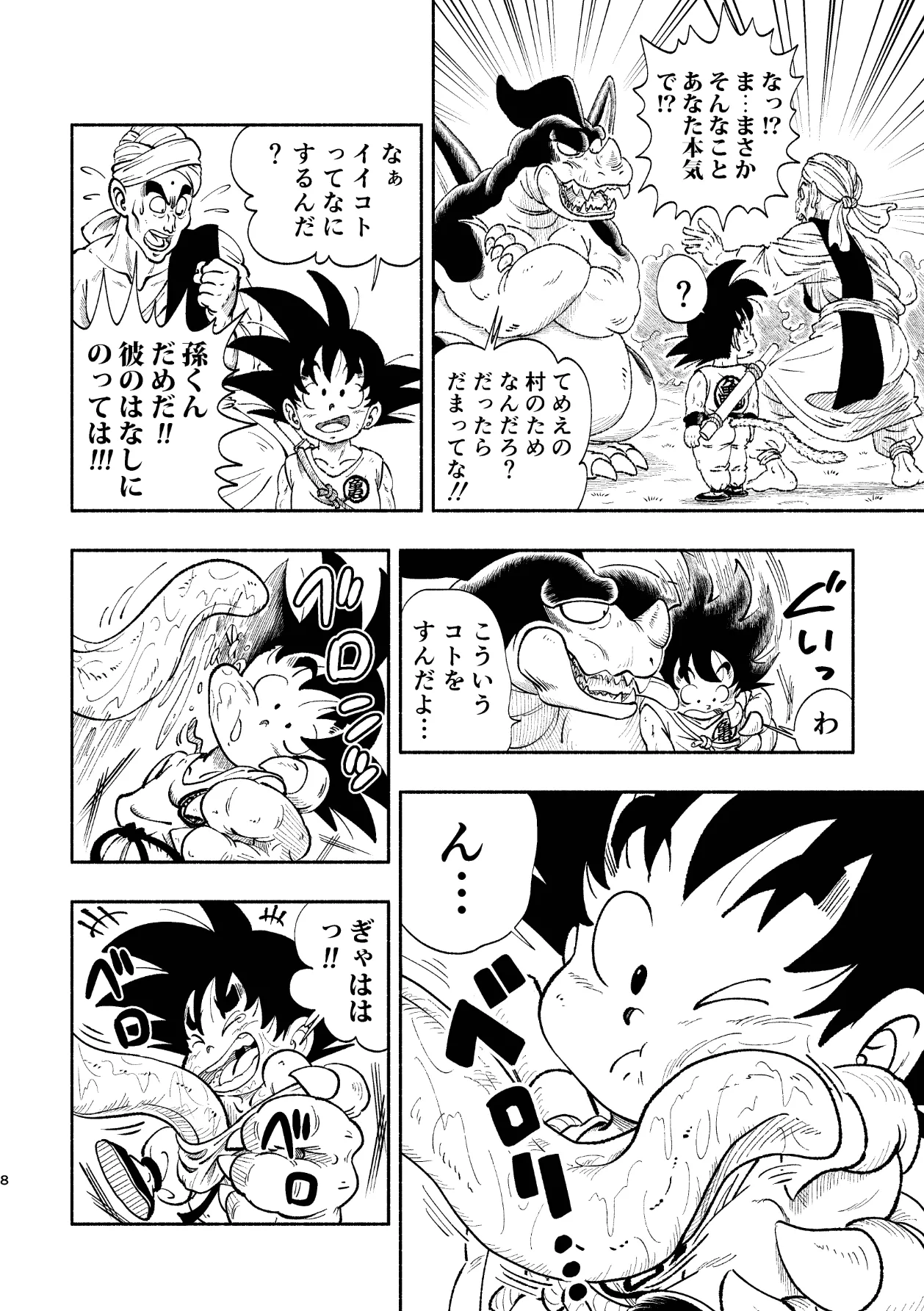 Dragon Adventure 2 page 8 full