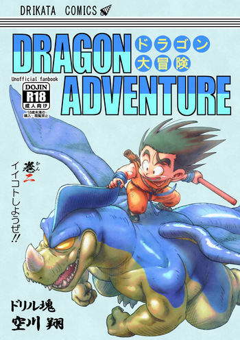 Dragon Adventure 2 cover