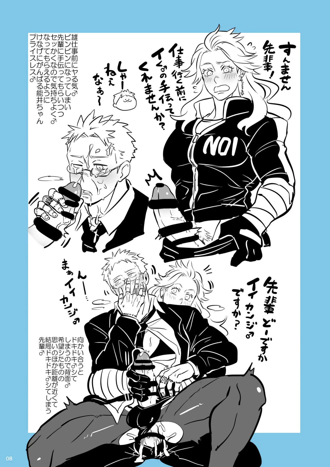 Akuma ♂ Power o Kurae!! page 7 full