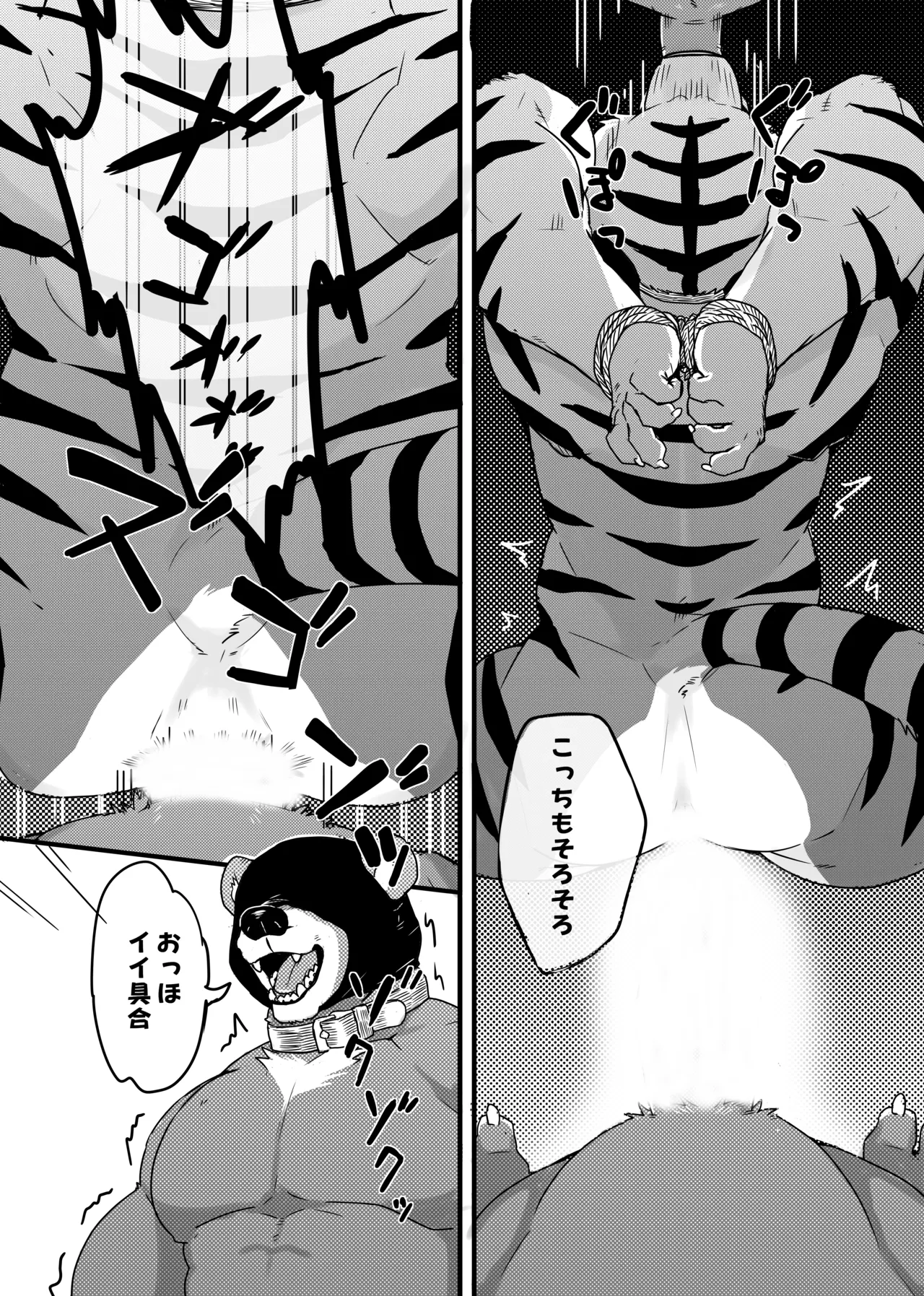 叔父さんの秘密 page 10 full
