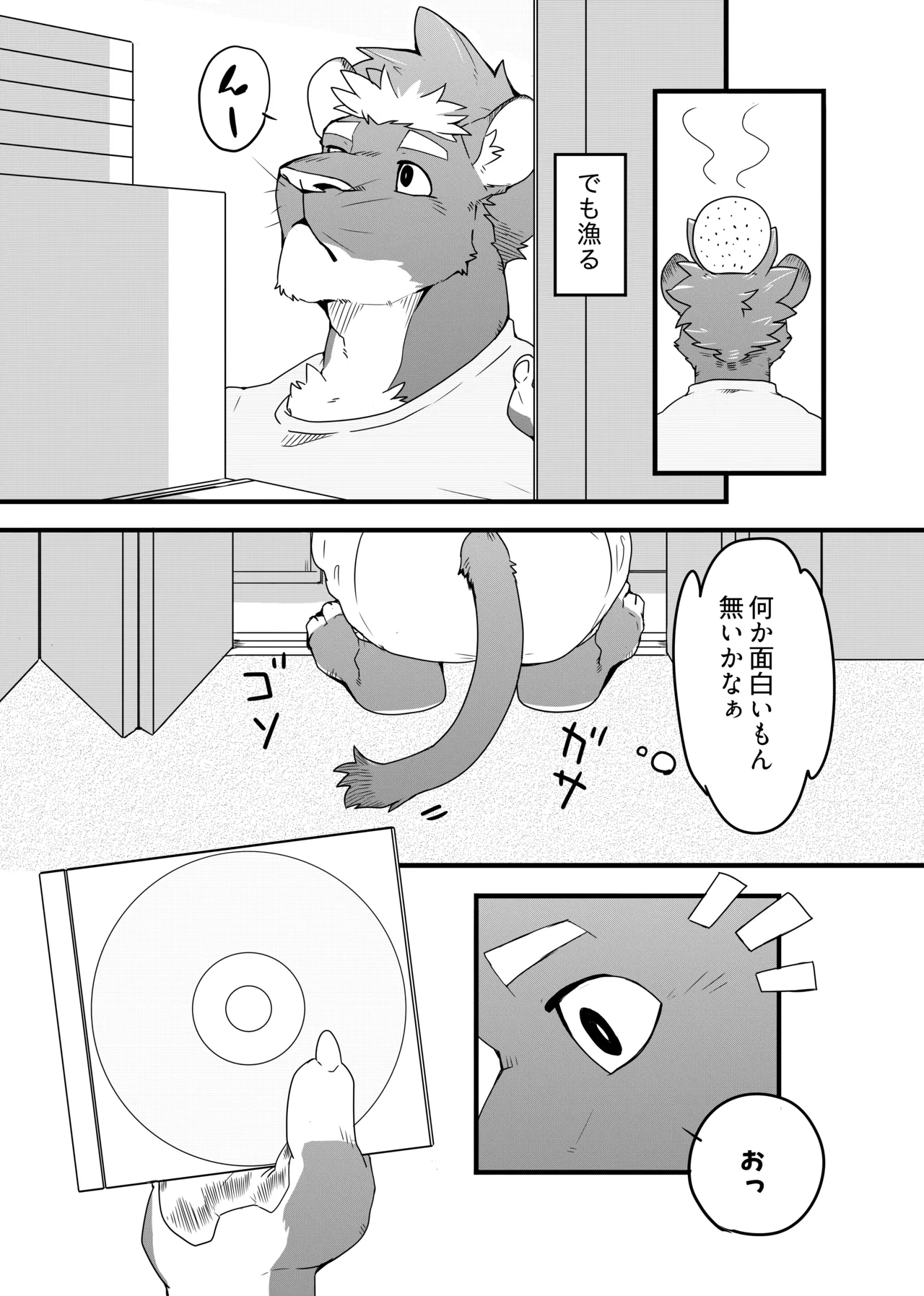 叔父さんの秘密 page 3 full
