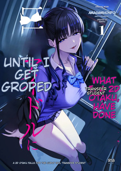 How I, a 2D-Obsessed Otaku, Fell for the Busty Idol Who Transferred to My School