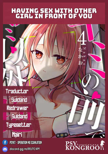 Kimi no Mae de Kimi Igai o Daku Ch. 25 | Having Sex with Someone Else in Front of You 25 cover