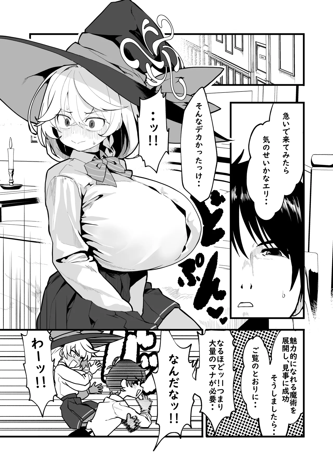Sortilège de Cœur page 3 full