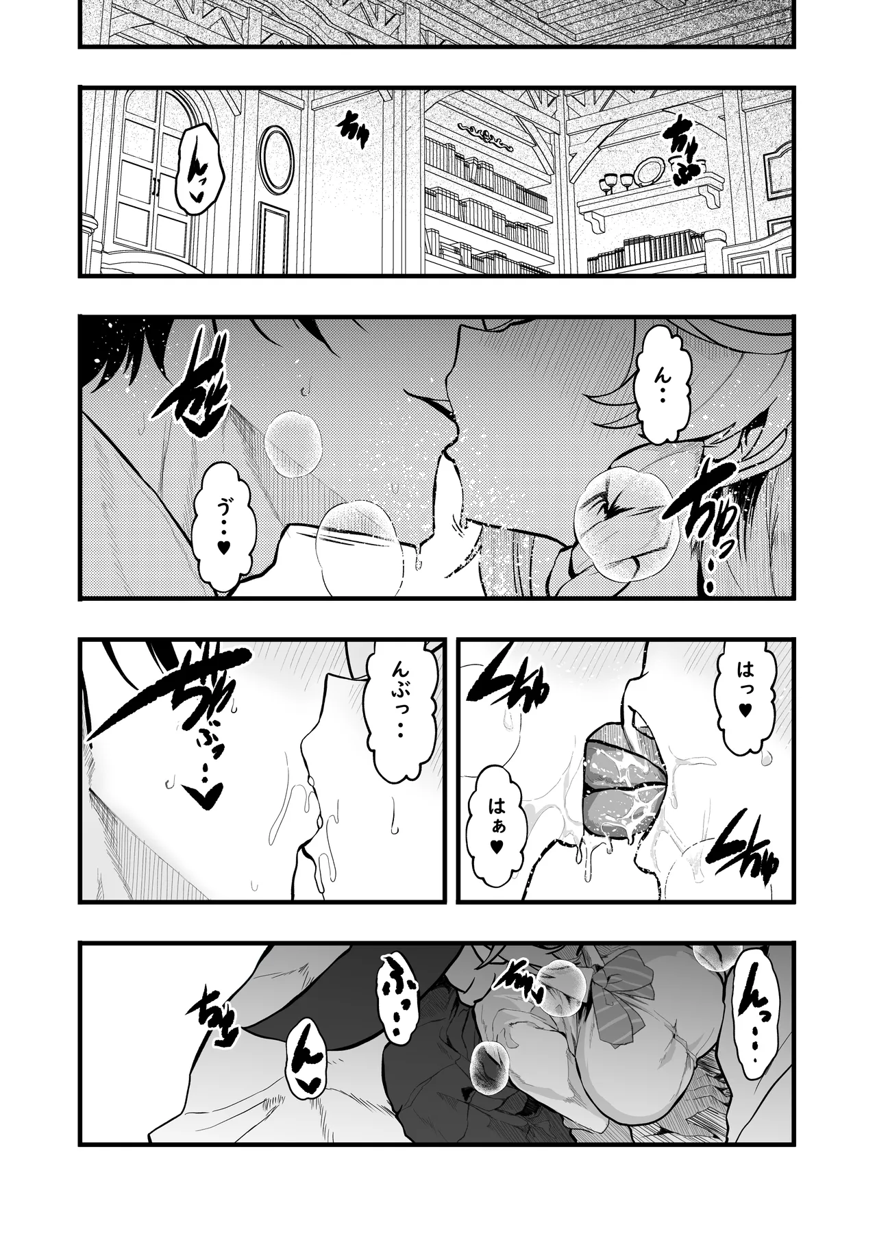 Sortilège de Cœur page 7 full