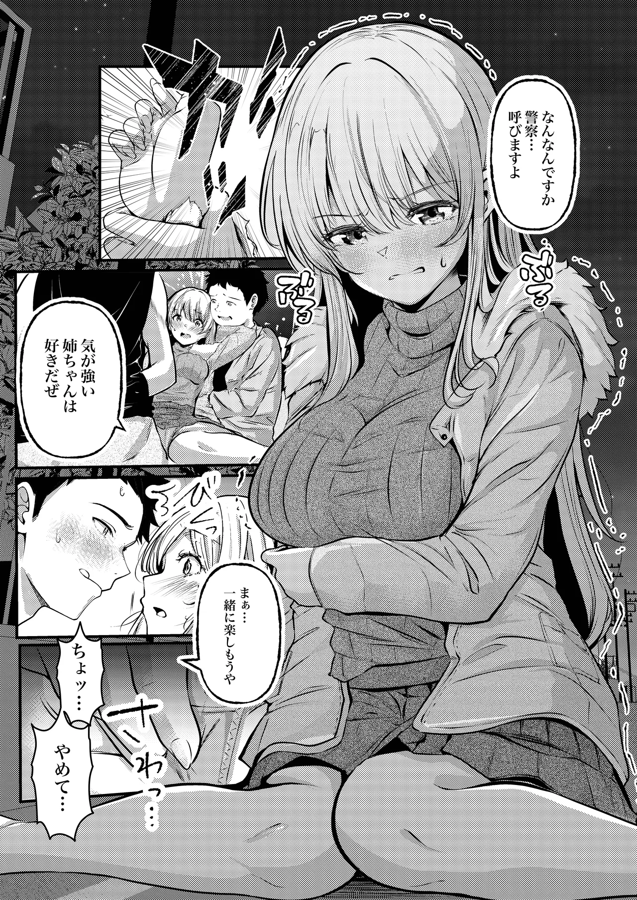 0時までのシンデレラ 亡き恋人の身代わりになったFカップギャル page 10 full
