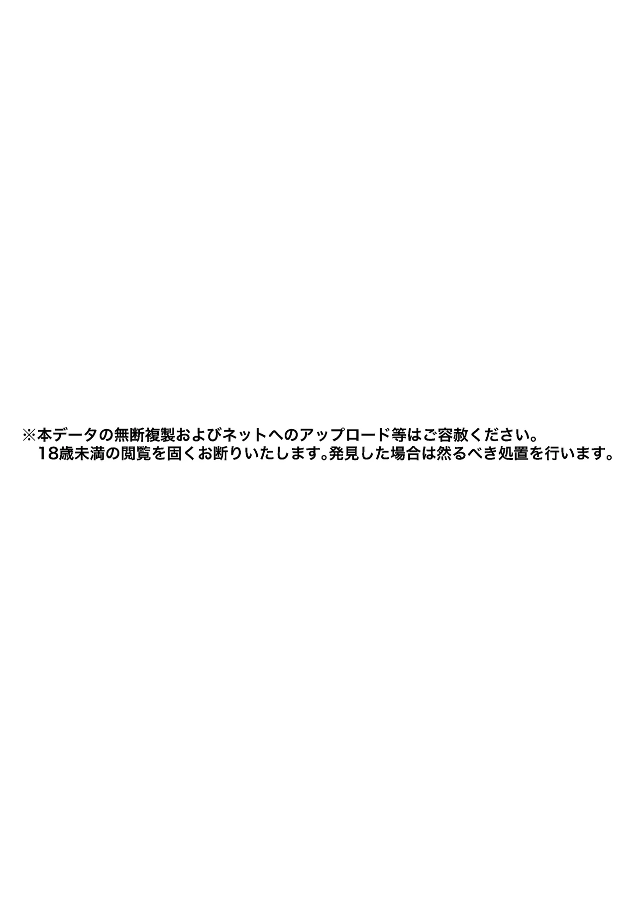 0時までのシンデレラ 亡き恋人の身代わりになったFカップギャル page 3 full