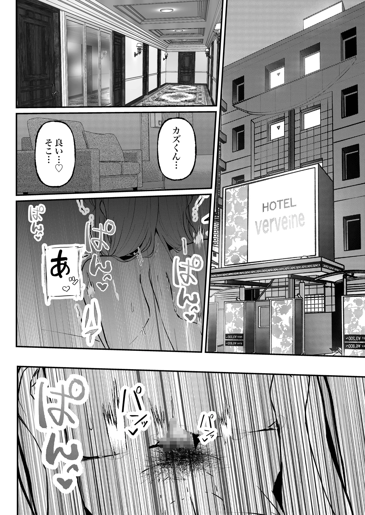 0時までのシンデレラ 亡き恋人の身代わりになったFカップギャル page 4 full