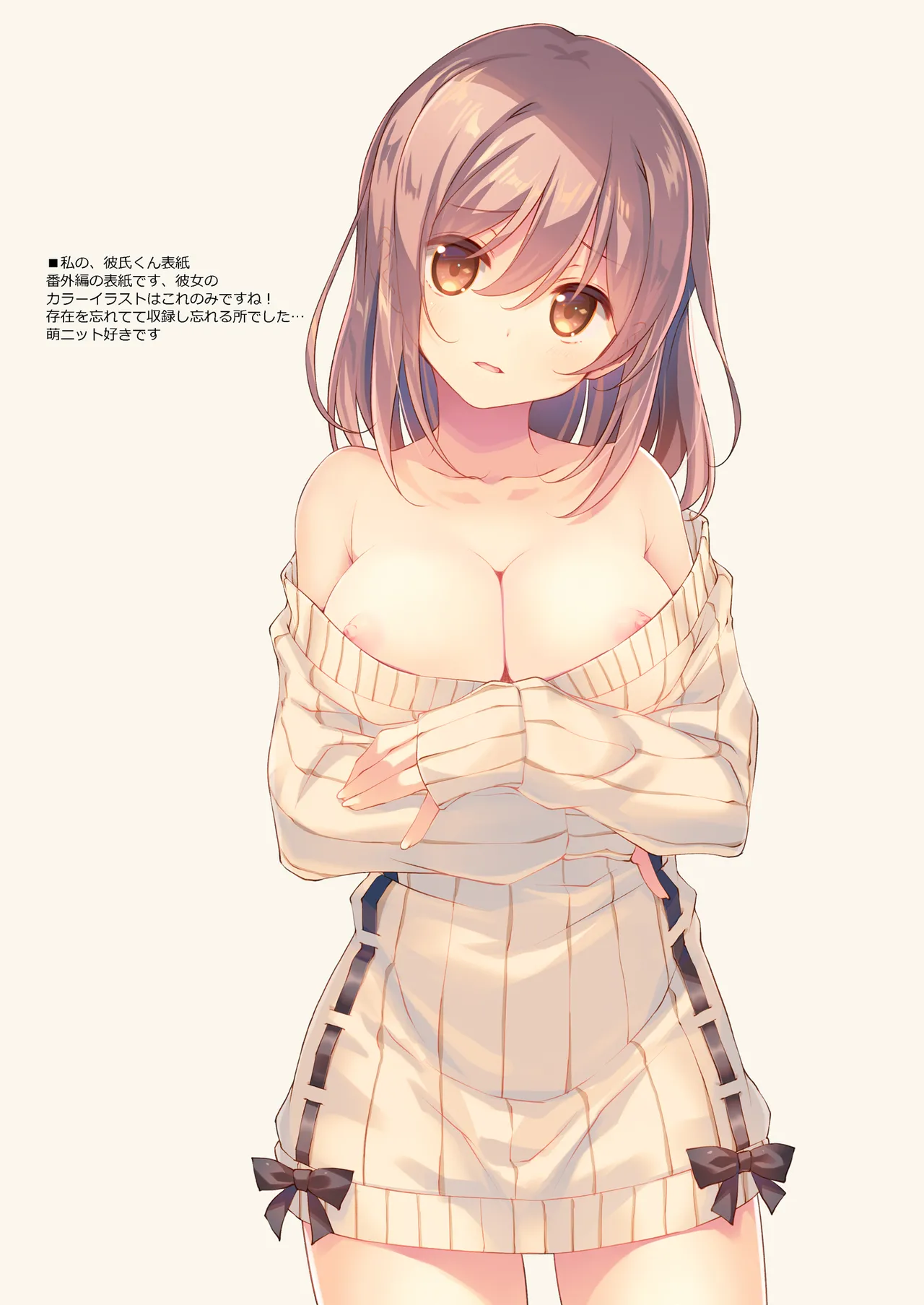 COCOLOG page 10 full
