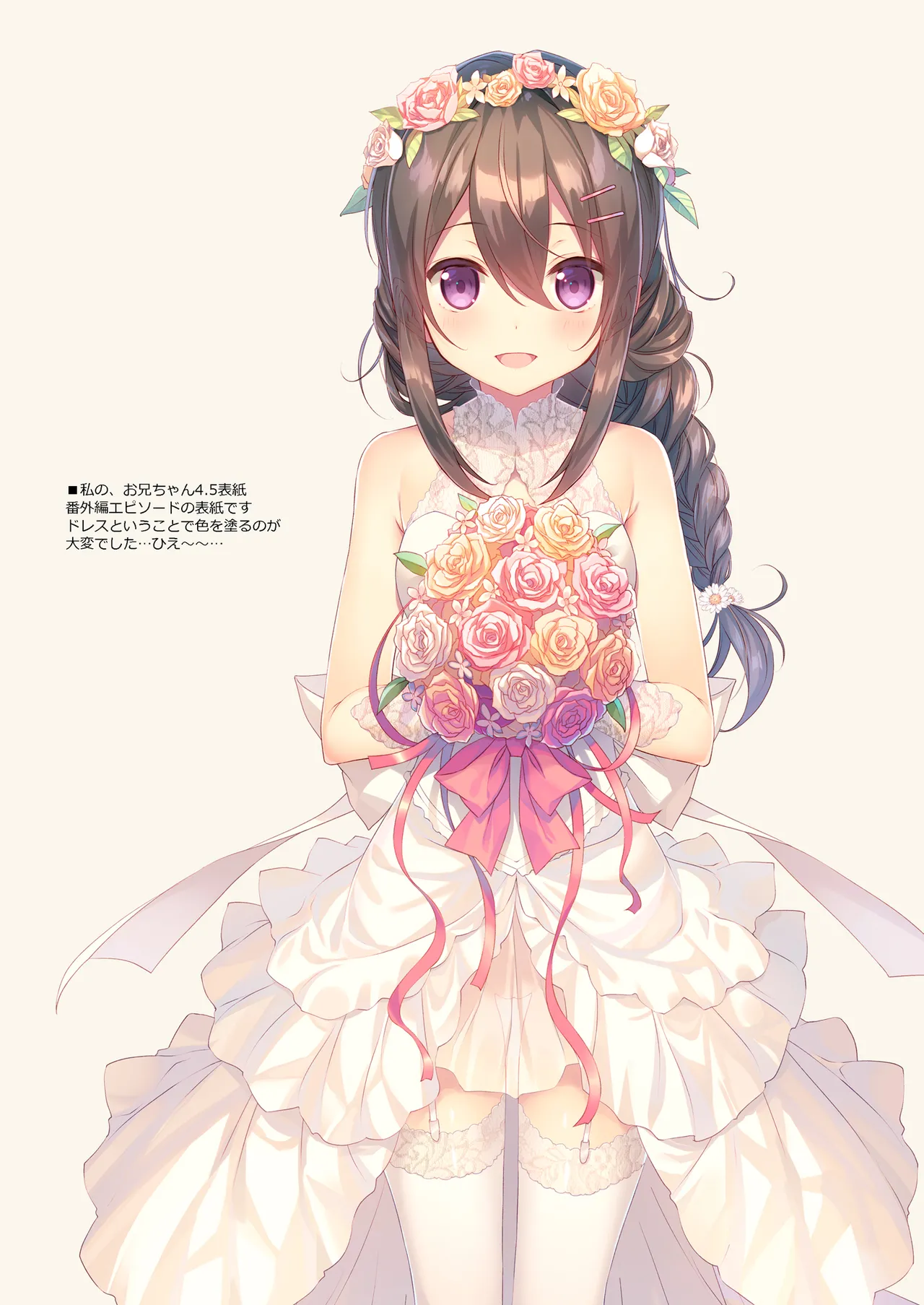 COCOLOG page 7 full