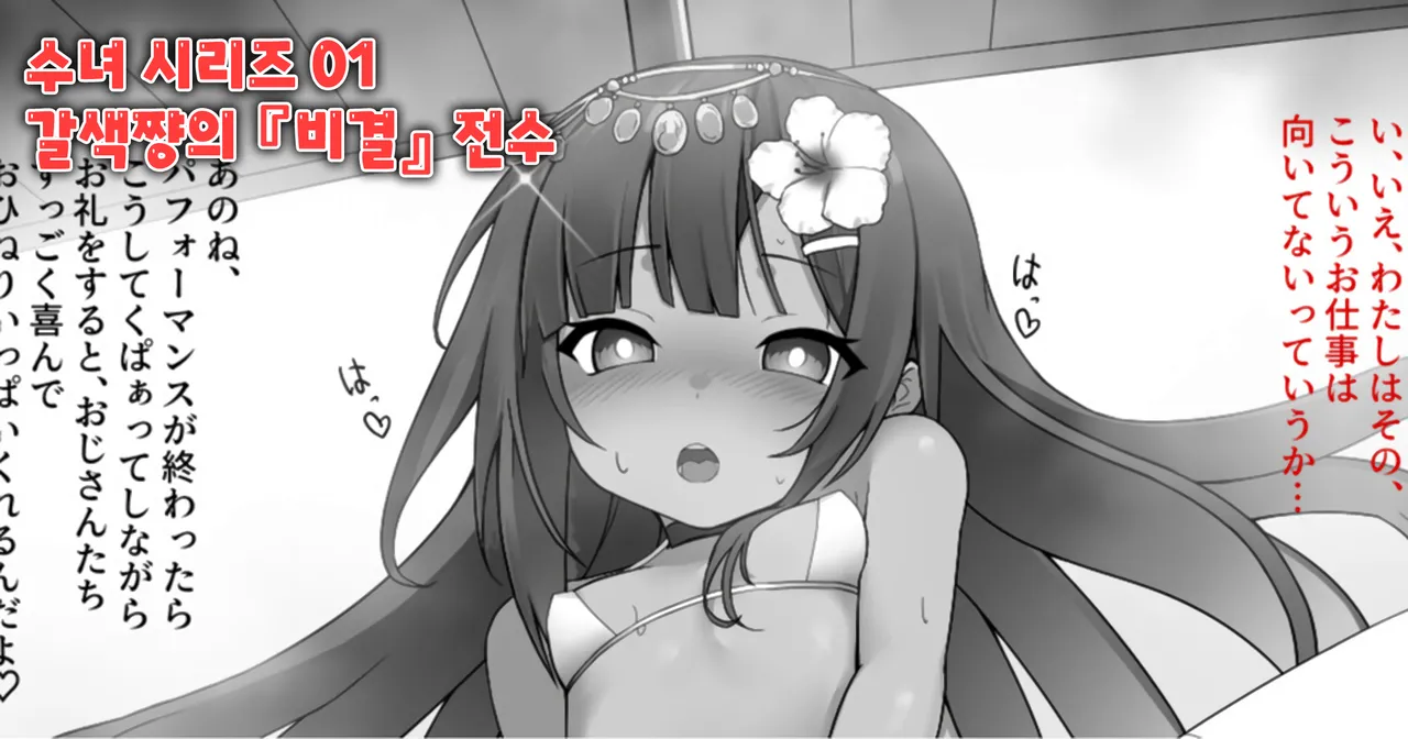 Sister-san Matome | 수녀님 모음집 01~28 page 1 full