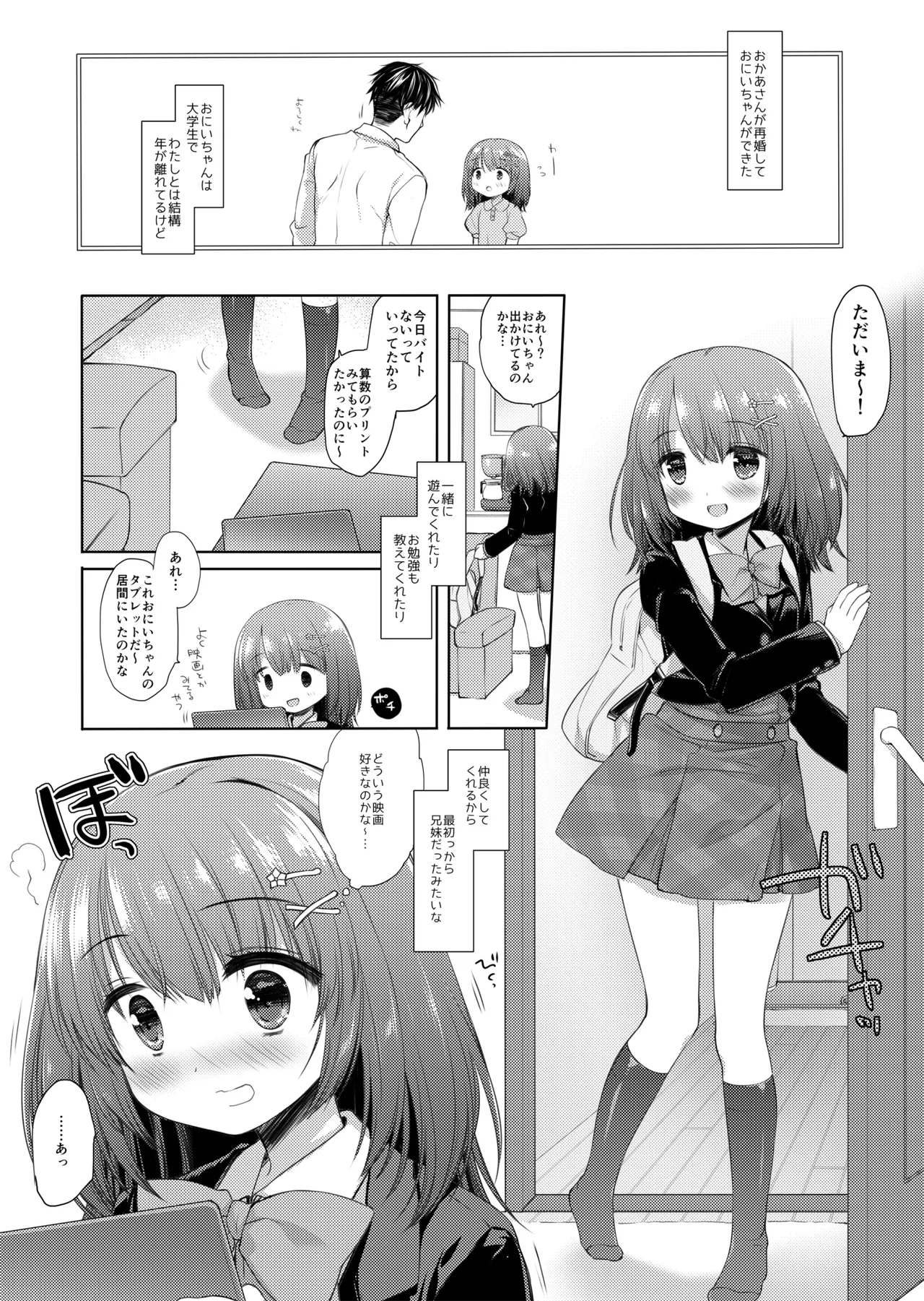 Shishunki no Tsumazuki page 4 full
