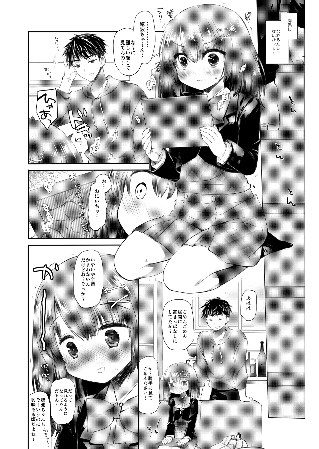 Shishunki no Tsumazuki page 5 full