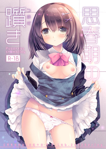 Shishunki no Tsumazuki cover